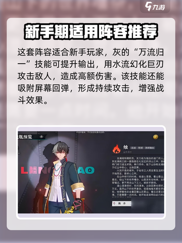 归龙潮灰阵容强度爆表🔥《游戏名》玩家必看！截图3