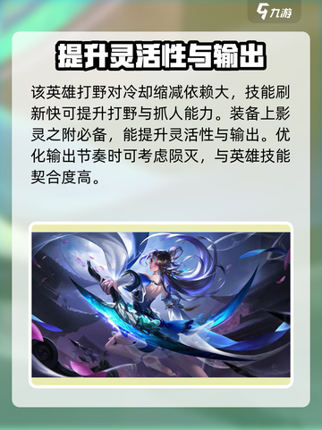 曙光英雄貂蝉最强出装思路解析介绍截图2
