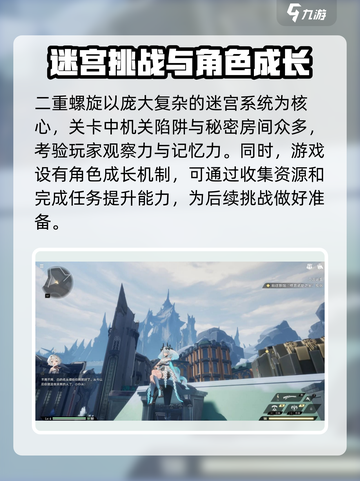 二重螺旋什么时候上线介绍截图3
