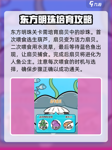 抖个腿子1-20关通关攻略介绍截图7