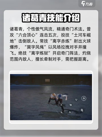 异人之下手游角色有哪些介绍截图6
