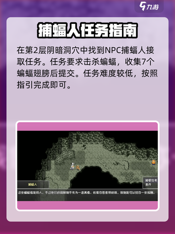 再刷一把2金色传说支线任务怎么过介绍截图3