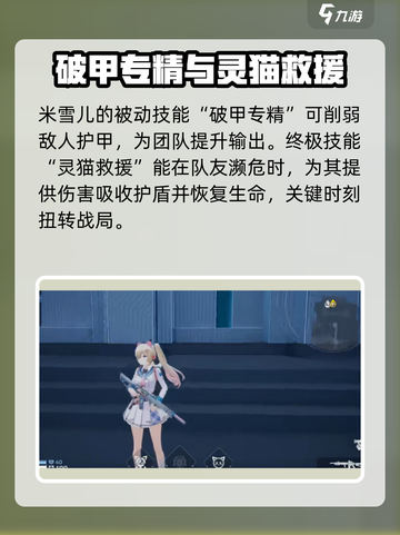卡拉彼丘手游🔥米雪儿技能玩法超全攻略！截图3