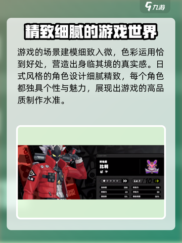 绝区零画风大揭秘💥，美式还是日式？玩家直呼上头！🎮截图2