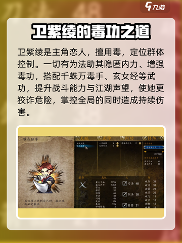 侠客风云传前传一切有为法内功介绍介绍截图4