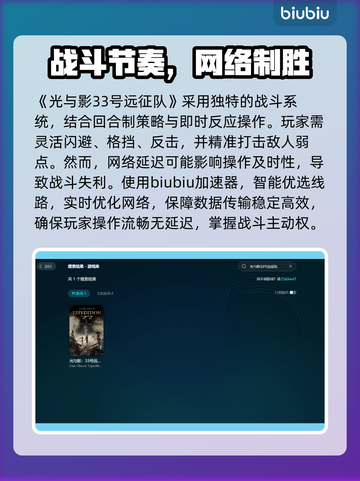 🎮光与影33号远征队闪退卡顿？一招解决！截图3
