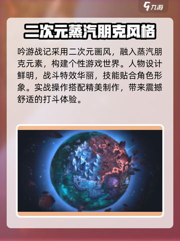 吟游战记测评分享介绍截图2