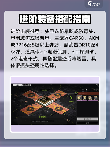 萤火突击🔥出装推荐｜武器装备选择全攻略🎮截图3