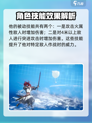 剑与骑士团🔥凯托技能全面解析，超强威力不容错过！截图3