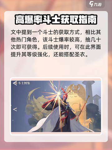 圣斗士星矢重生：教皇亚历士🔥超强解析！游戏必备✨截图4
