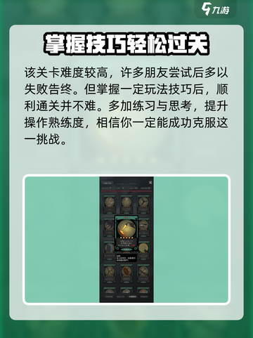 月圆之夜⚡难度10无伤通关攻略💡截图2