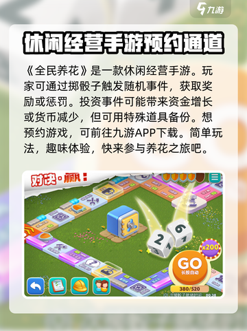 全民养花公测链接是什么介绍截图2