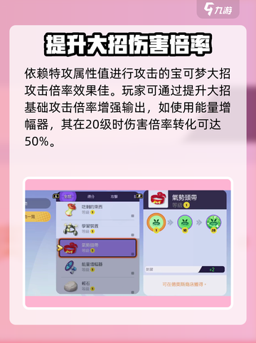 宝可梦大集结特攻和攻击是什么介绍截图4