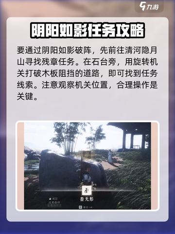 燕云十六声🔥阴阳如影破阵通关攻略来了！截图2