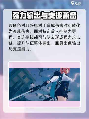 绝区零1.3版本卡池角色有哪些介绍截图3