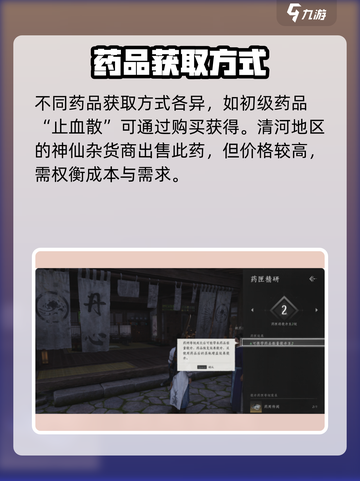 🎮燕云十六声药品速刷攻略！截图3