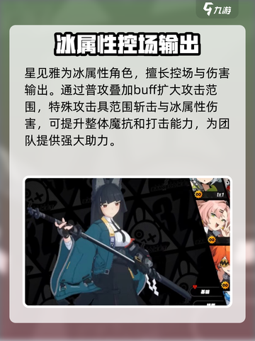 绝区零星见雅是常驻还是限定？🔥游戏党必看！截图3