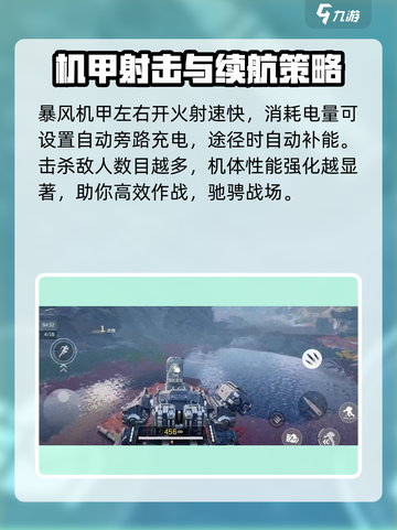 逆战未来机甲战玩法介绍介绍截图3