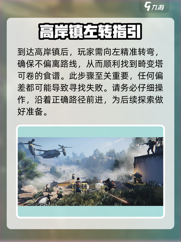 七日世界🔥畸变塔可卷获取攻略分享！💥截图3