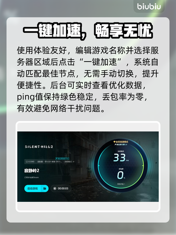 🎮《寂静岭2》掉线神解决！✨截图5