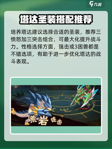 西普大陆手游塔达在哪介绍截图3