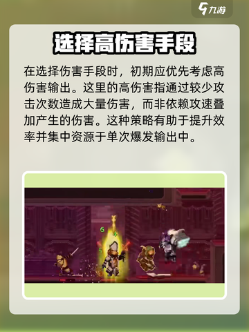 小骨英雄杀手游戏技巧大公开！🔥玩家必看🔥截图5