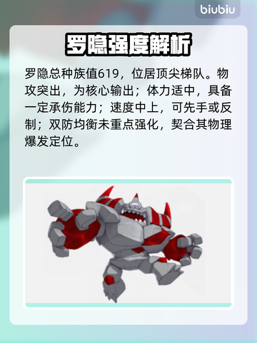 洛克王国罗隐神技曝光🔥截图2