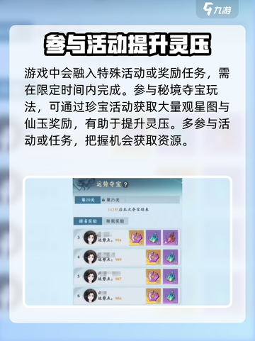 问剑长生灵压如何提高介绍截图5