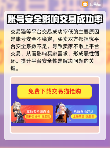 美食大战老鼠🔥账号交易超靠谱平台推荐！截图2