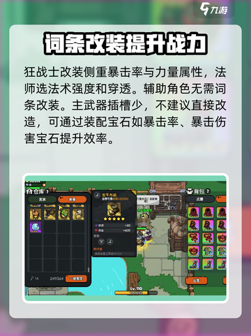 英勇之地武器改造🔥超详细攻略来了！🎉截图4
