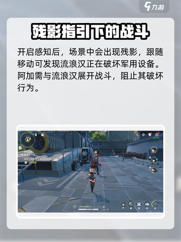 鸣潮截图3