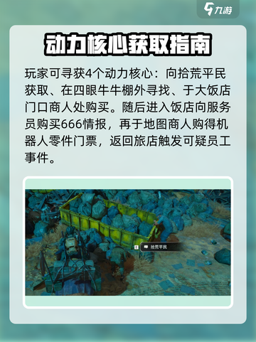 破碎之地未知事件有哪些介绍截图3