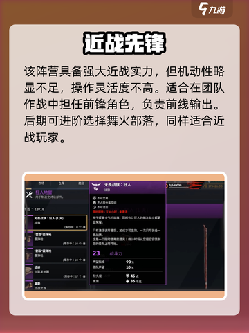 创世战车狂人阵营🔥超强效果揭秘！💥截图4