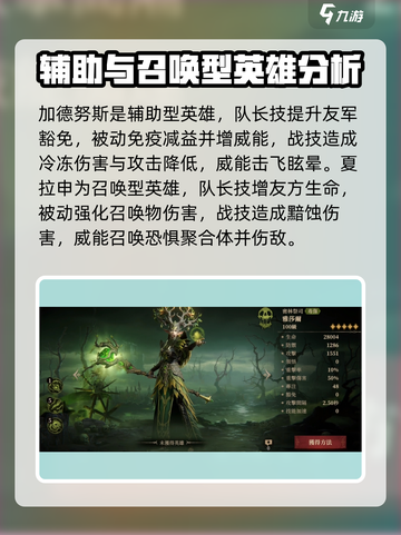 龙息神寂🔥开荒必选强势英雄推荐🎉截图3