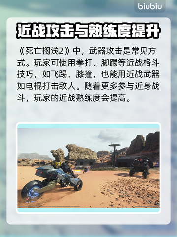 死亡搁浅2：武器VS道具，攻击差异大曝光💥🔥截图3