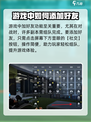 星球重启怎么加好友介绍截图2