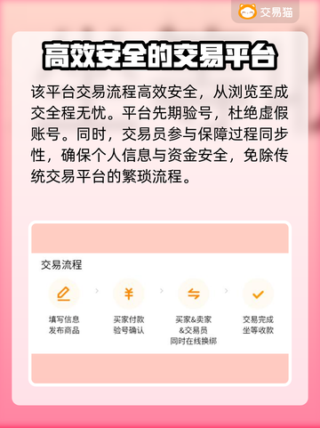 迷你世界账号交易哪里靠谱？🔥安全平台推荐🎉截图4