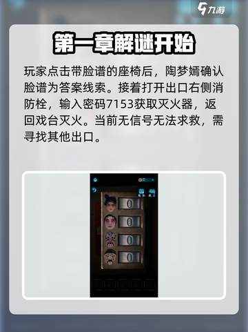 无间梦境攻略图文一览介绍截图2