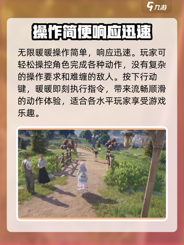 无限暖暖渠道服上线时间介绍截图3