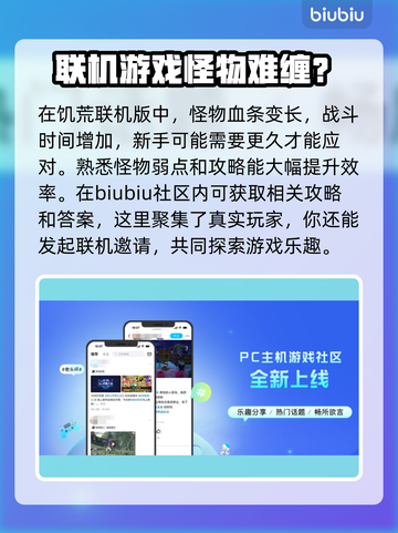 饥荒联机加速器推荐🔥联机必备 TOOL截图5