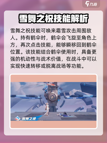 王者荣耀：公孙离玩法大揭秘！✨轻松上分必看截图6