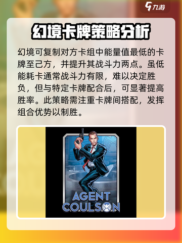 漫威终极逆转幻境怎么玩介绍截图2