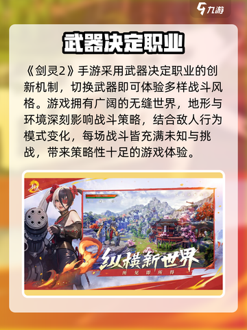 剑灵2什么时候上线介绍截图2