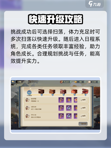 希望消不灭等级提升方法介绍截图4