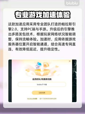 诛仙世界💥闪退解决办法，玩家必看！🎉截图3