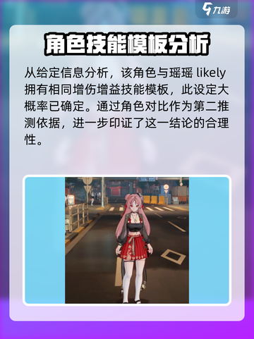 原神：归龙潮柒野技能大曝光！🔥掌握就能称霸战场💥截图3