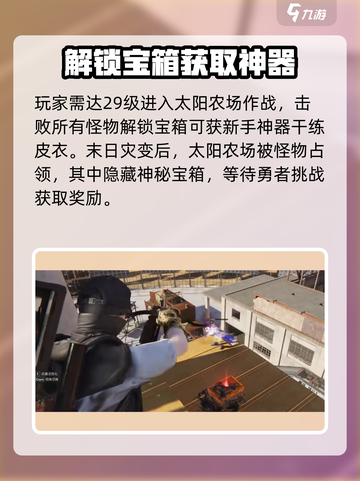 七日世界干练皮衣位置搜寻介绍截图3