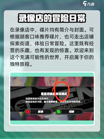 绝区零休闲模式玩法大揭秘💥游戏党必看！🎮截图3