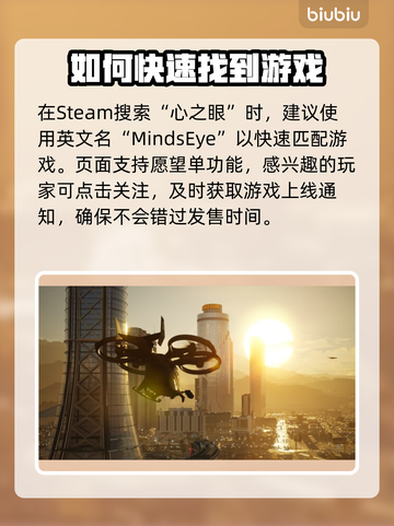 心之眼steam叫什么？英文名大曝光！💥🎮截图3