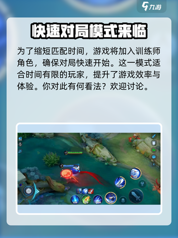 王者荣耀🔥快速赛玩法超全介绍🎉截图5